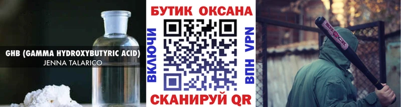 наркотики  Ленинградская  mega tor  БУТИРАТ 99% 