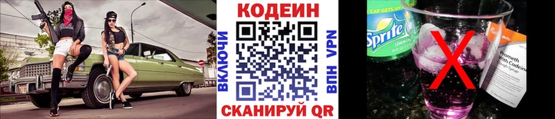 это Telegram  Ленинградская  Codein Purple Drank  mega tor 