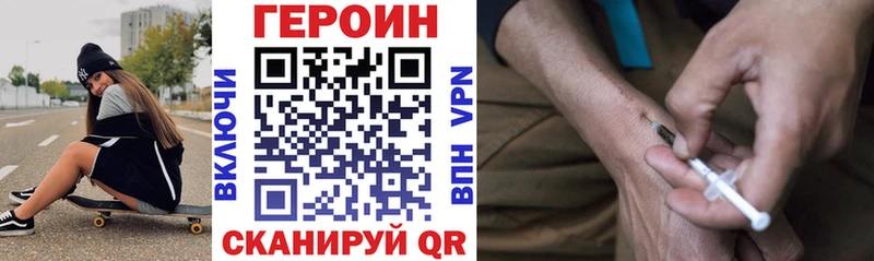 ГЕРОИН герыч  даркнет наркотические препараты  Ленинградская  закладки 