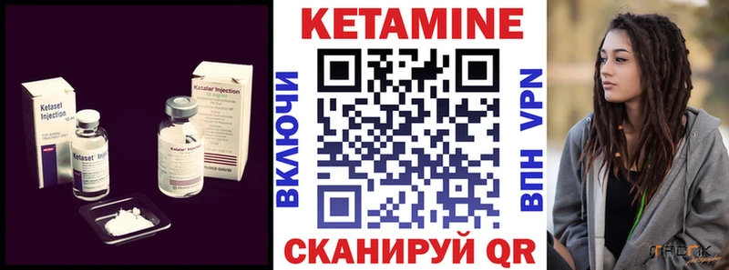 что такое наркотик  Ленинградская  КЕТАМИН VHQ 