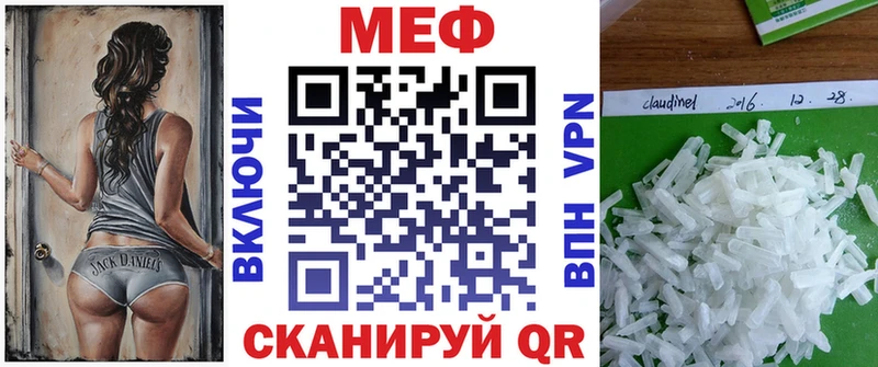 как найти закладки  Ленинградская  МЯУ-МЯУ mephedrone 
